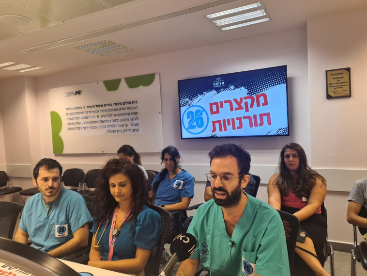 מסיבת העיתונאים של ארגון הרופאים המתמחים 