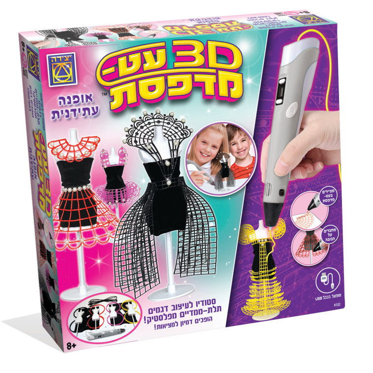 בדיוק לתקופת החגים &ndash; ערכות יצירה ומשחקי קופסא וחשיבה