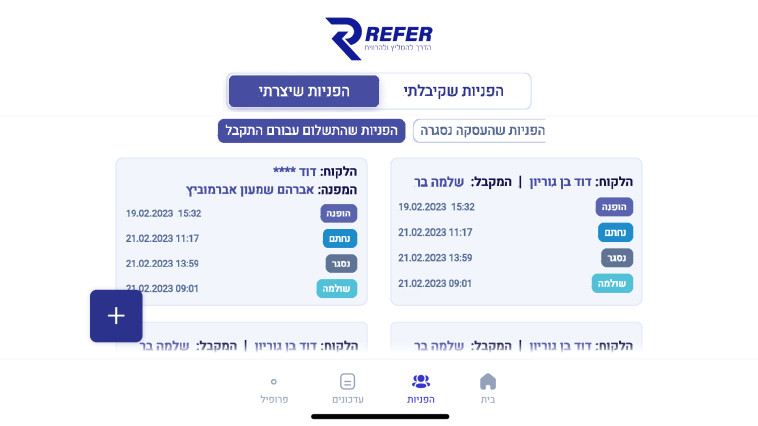 אפליקציית REFER משנה את כללי השיווק בישראל (צילום: REFER )
