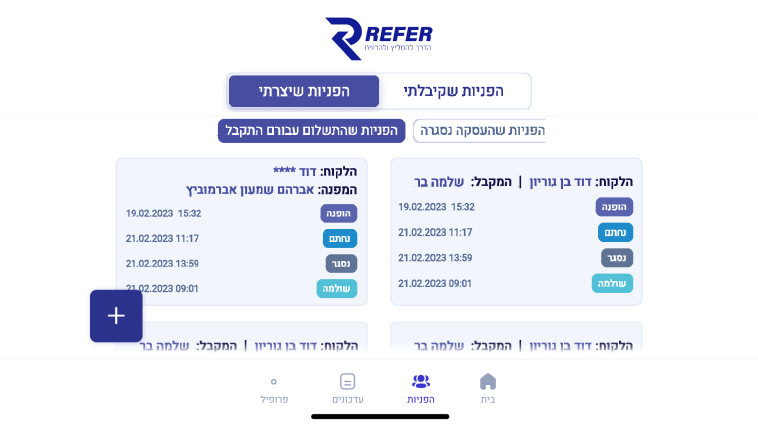 אפליקציית REFER משנה את כללי השיווק בישראל