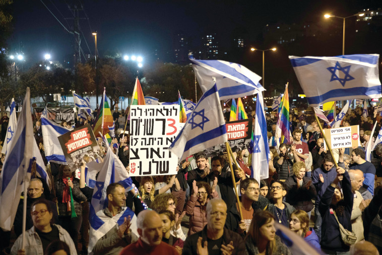 הפגנה נגד הרפורמה המשפטית 