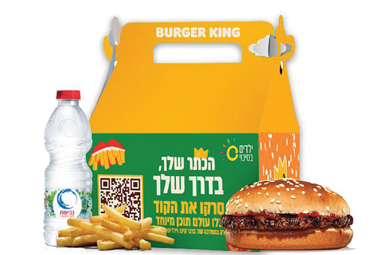 ברגר קינג תרומה