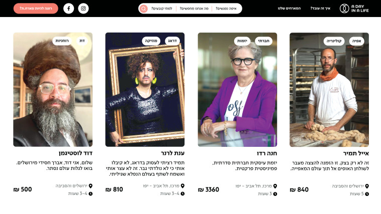 לחוות מפגש אותנטי אחד על אחד 