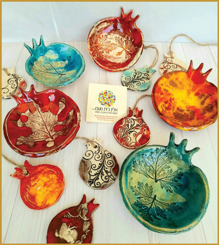 עמותת אלין, בית נועם חגי תשרי