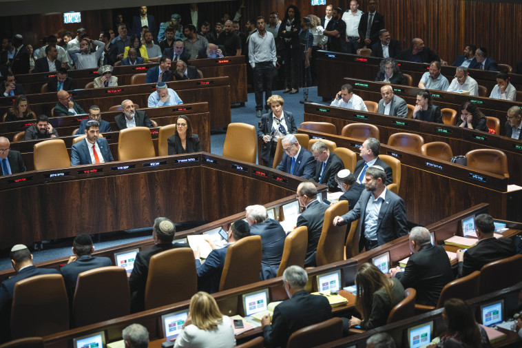 אולם מליאת הכנסת