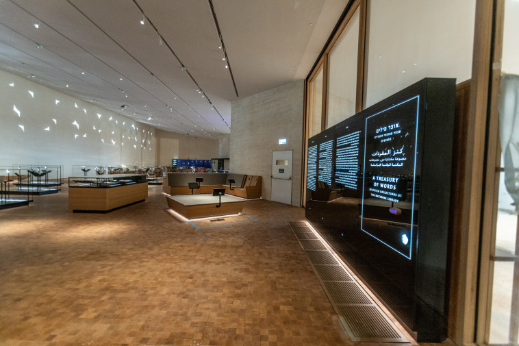 מבנה הספרייה הלאומית מבפנים