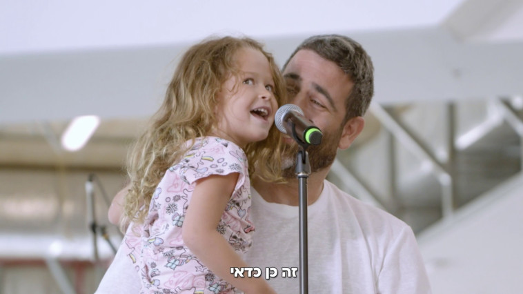 מתוך הקמפיין של מרכז שניידר