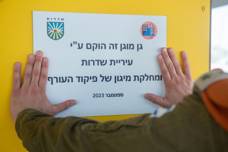 חנוכת גנים ממוגנים בעוטף עזה