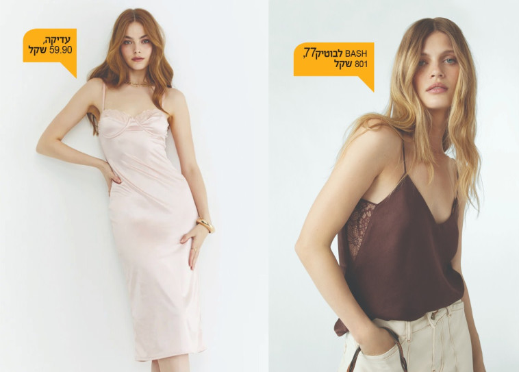 לא רק לבית: ההלבשה התחתונה חורכת את הרחובות