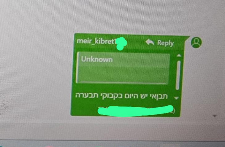 תיעוד: ''תבואי יש היום בקבוקי תבערה''