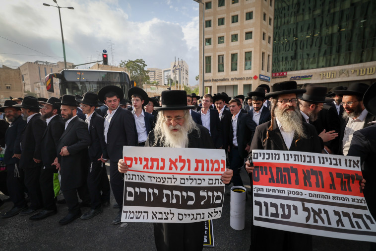 מחאה חרדים בירושלים