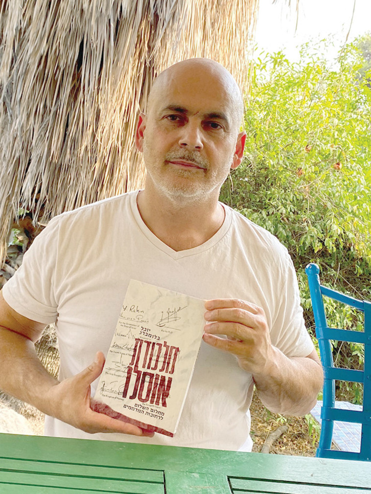 יובל בלומברג