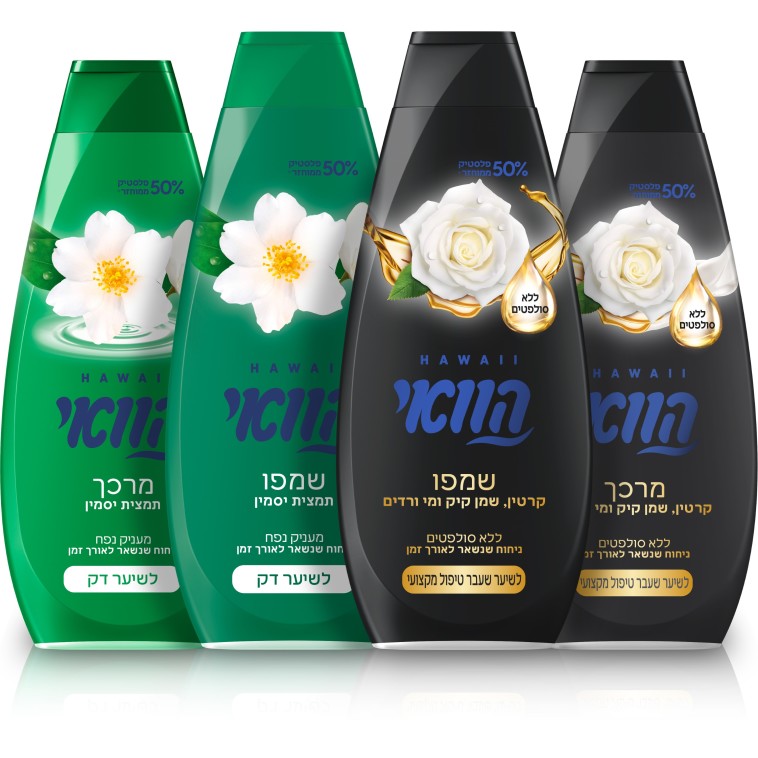 הוואי משיקים שתי סדרות חדשות לשיער