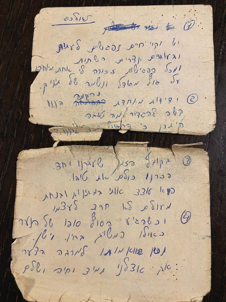 המכתב לאלכס שנמצא בין חפציו של דוד אדלשטיין ז''ל (צילום: יובל אדלשטיין)