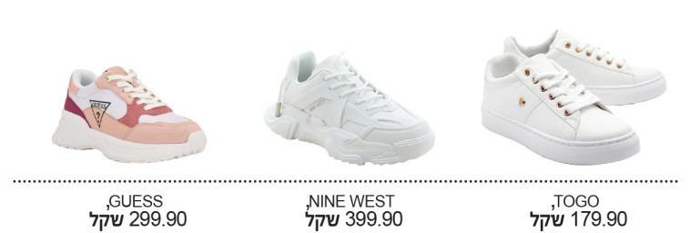 הכי יפה כשנוח לך: סניקרס שהיינו שמחות לאמץ