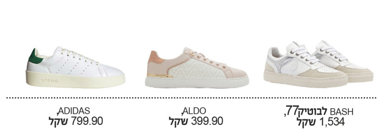 הכי יפה כשנוח לך: סניקרס שהיינו שמחות לאמץ