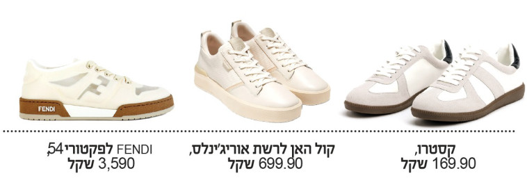 הכי יפה כשנוח לך: סניקרס שהיינו שמחות לאמץ