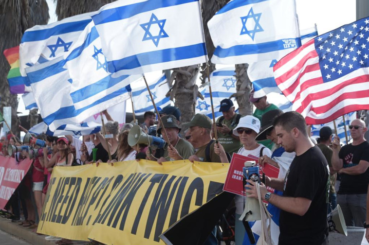 ההפגנה מול שגרירות ארצות הברית בישראל