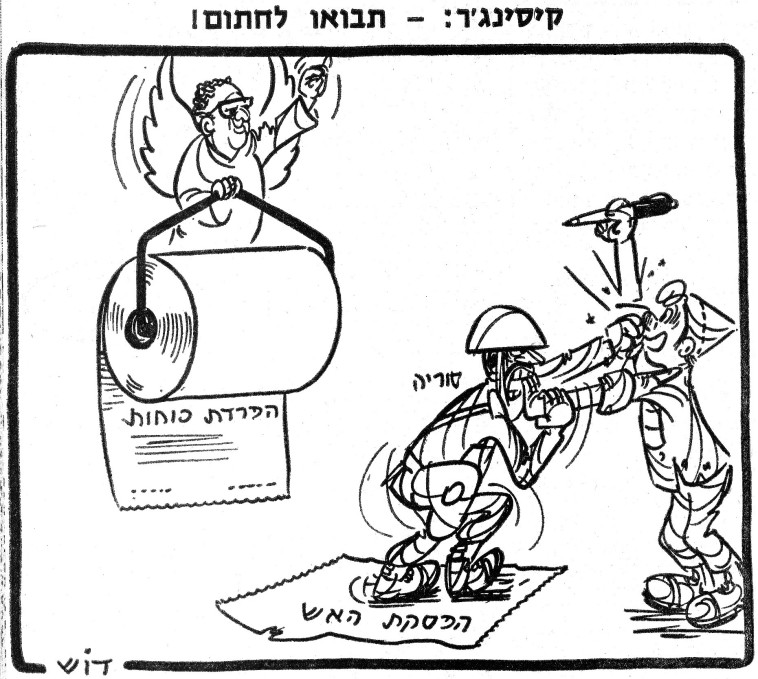 קריקטורה מעיתון מעריב (26.7.74) (צילום: איור: דוש)