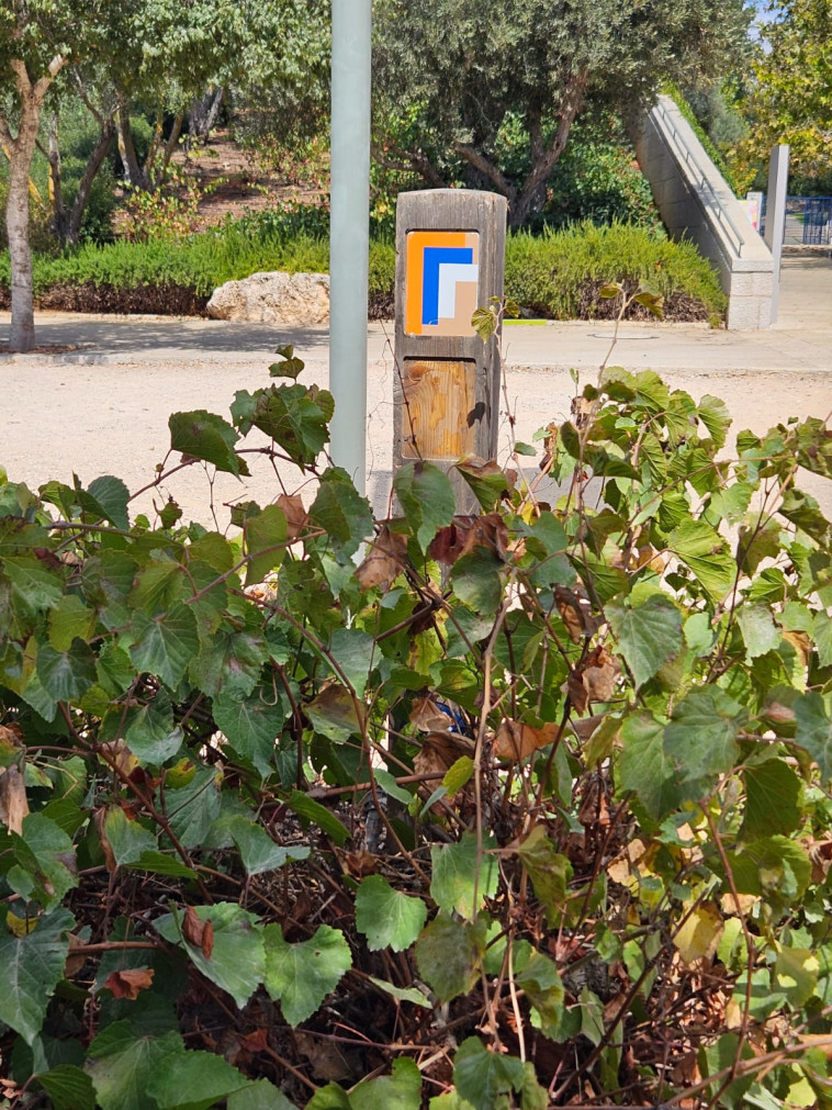 סימון שביל ישראל ברמת הנדיב