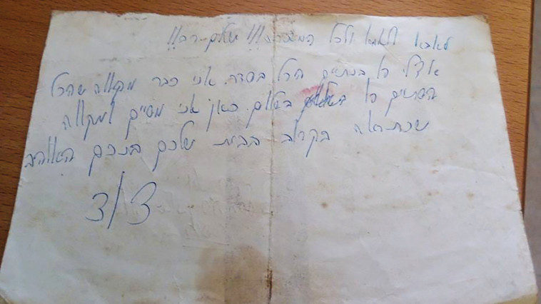 מכתב ששלח רב''ט דודי וטנברג