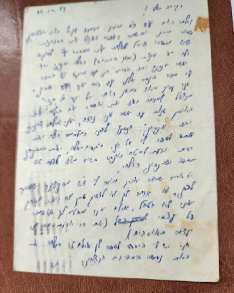מכתב ששלח סרן דוד יואל כהן במלחמת יום הכיפורים (צילום: באדיבות המשפחה)