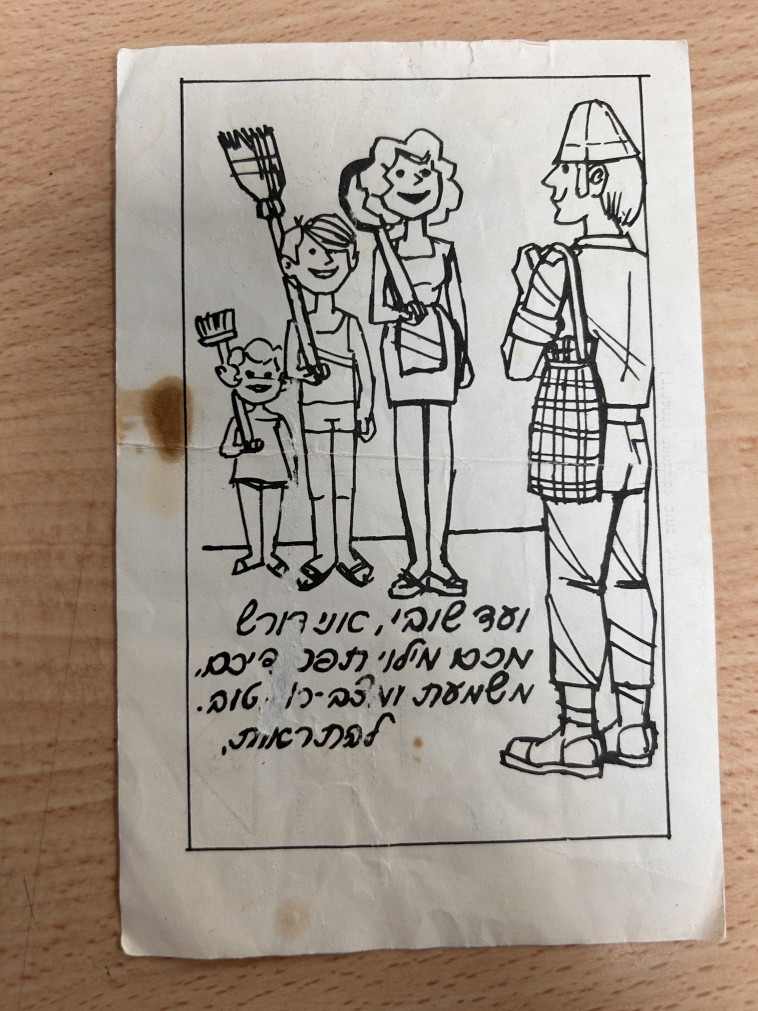 מכתב ששלח סמל שמעון עוזרי במלחמת יום הכיפורים