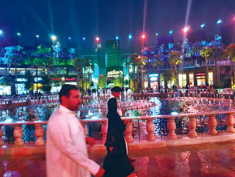 ערב הסעודית