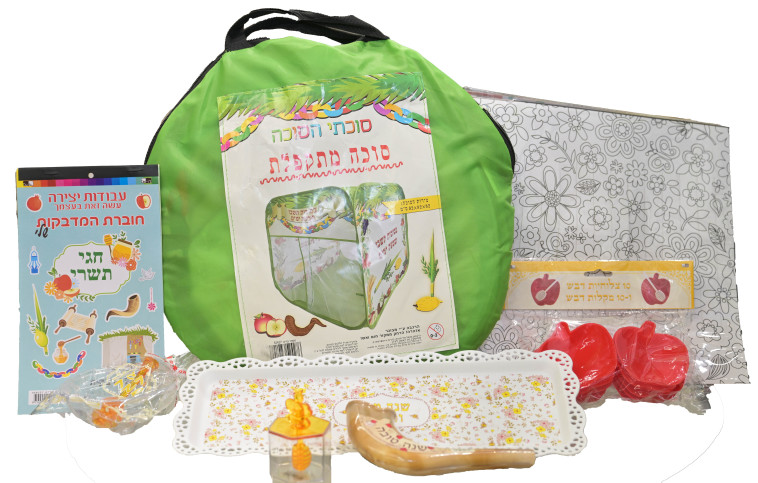 קולקציית מוצרים ייחודיים לכבוד חגי תשרי מבית רשת DAN דיל