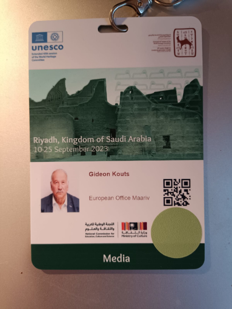 תעודת עיתונאי ישראלי - לראשונה בסעודיה