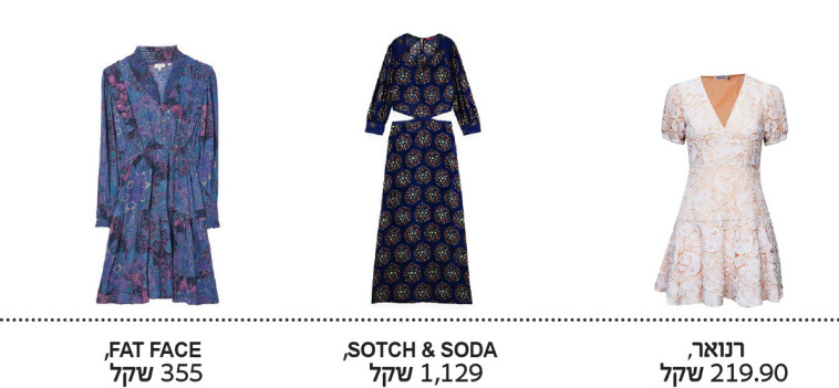 חג הסוכות, אופנה 