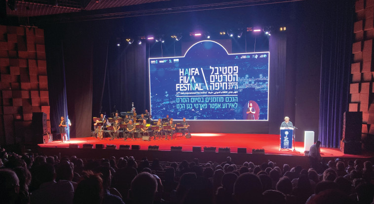 פסטיבל הסרטים חיפה (צילום: יח''צ)