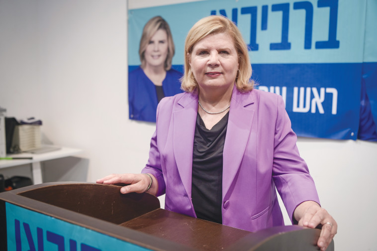 אורנה ברביבאי 