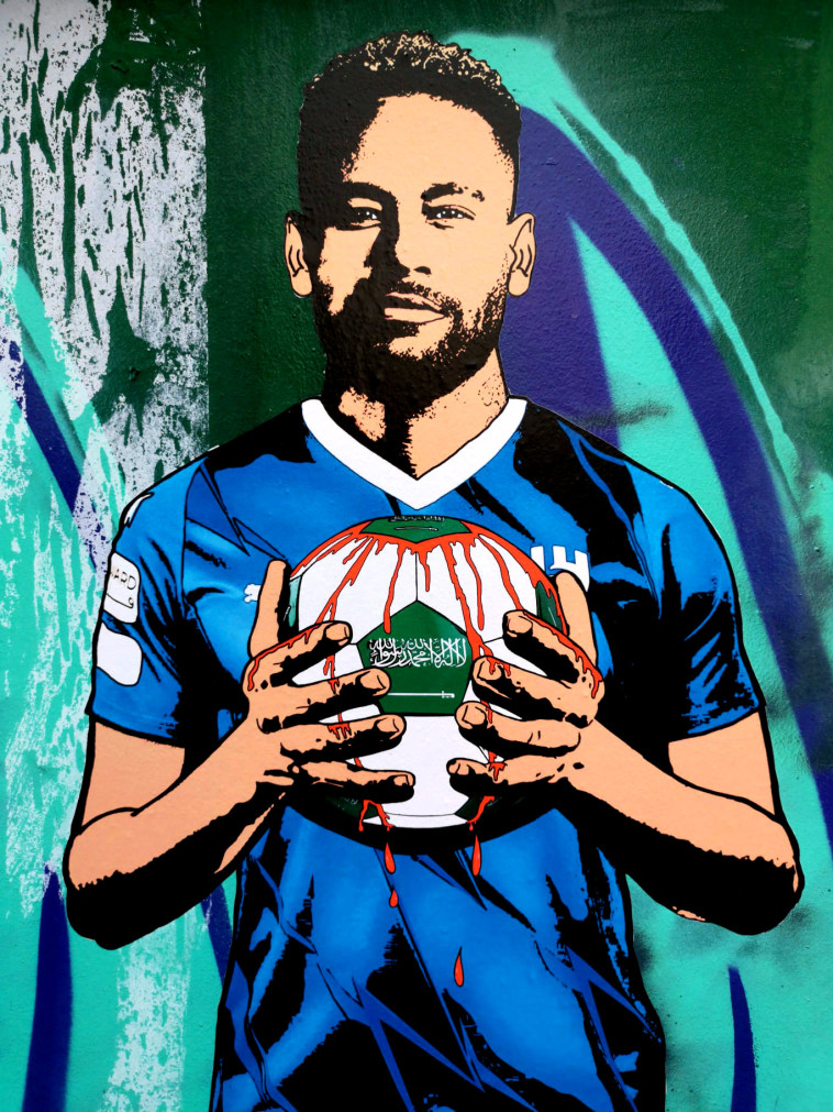 הקמפיין נגד ניימאר וסעודיה