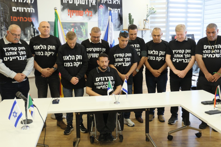 מחאת הדרוזים בחוק קמיניץ