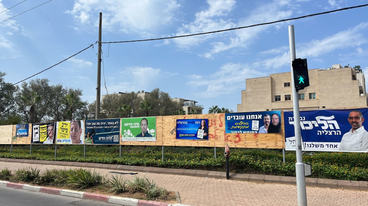 בדרך לקלפי בהרצליה 