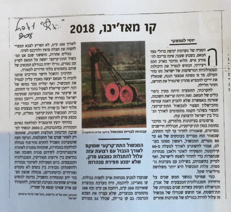 המאמר של יוסי לנגוצקי