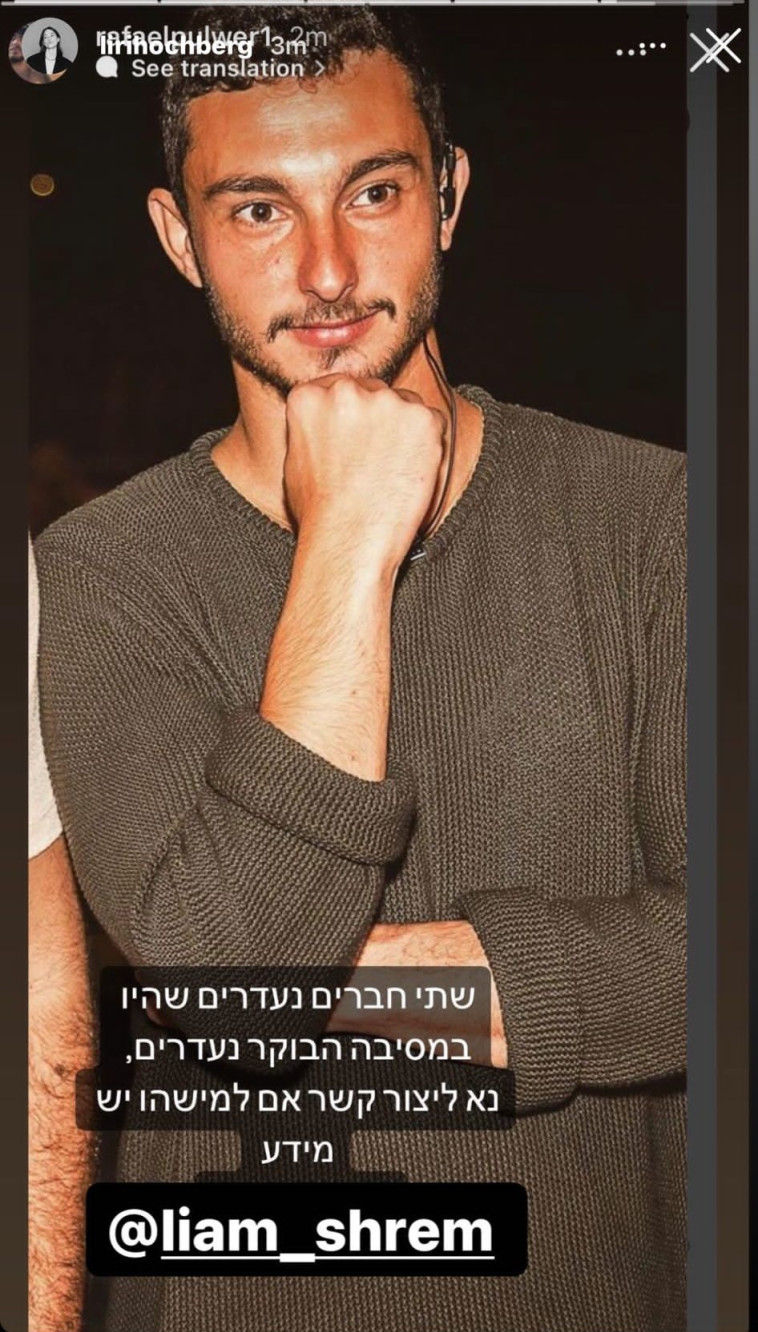 מצב בלתי נתפס בדרום 