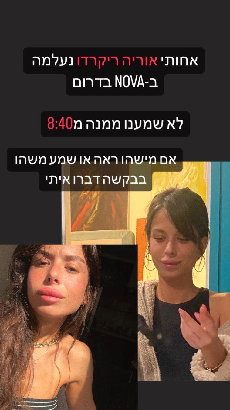 חיפוש נרחב ברשת אחרי נעדרים בעוטף עזה 