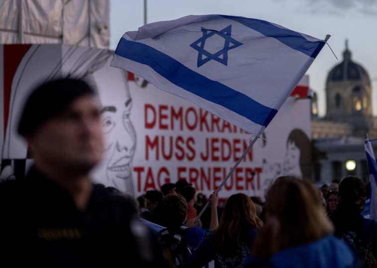 עצרת תמיכה בישראל באוסטריה (צילום: JOE KLAMAR/AFP via Getty Images)
