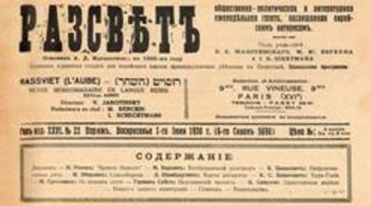 המאמר ברוסית