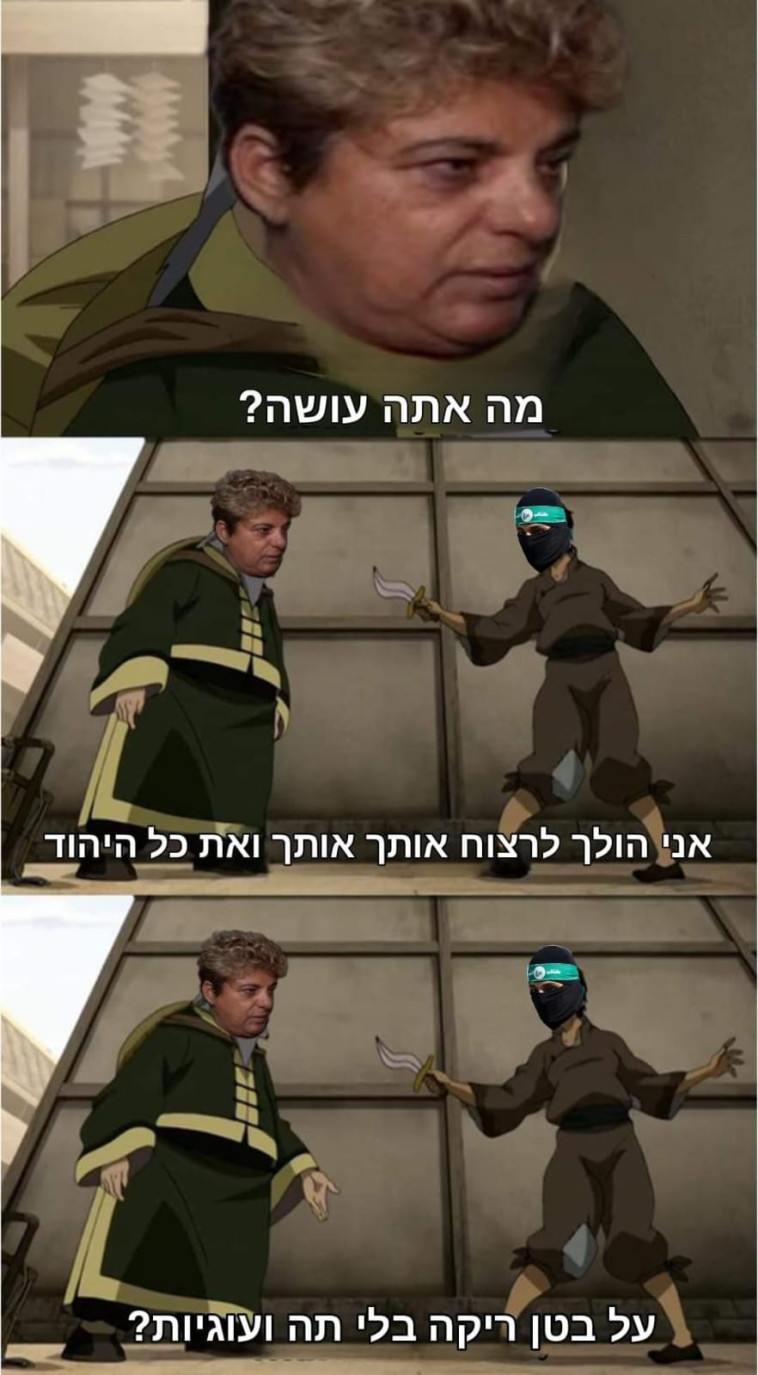רחל אדרי - meme