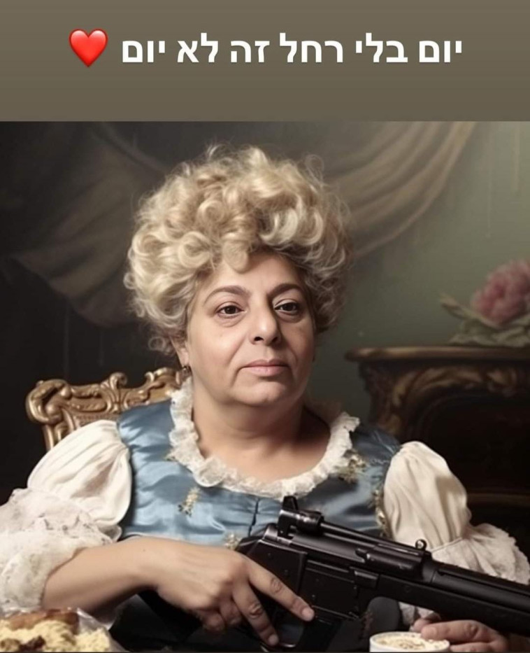 רחל אדרי - meme