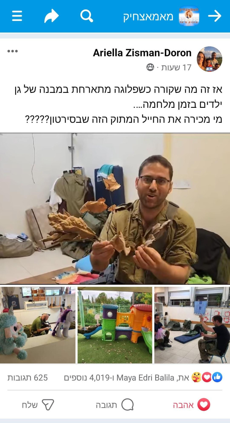 אביעד יוגב