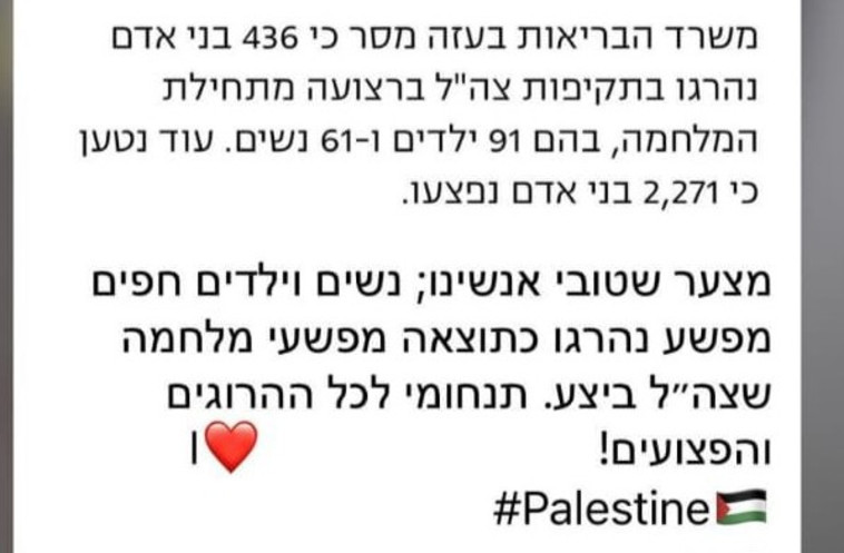 תמיכה בארגוני טרור