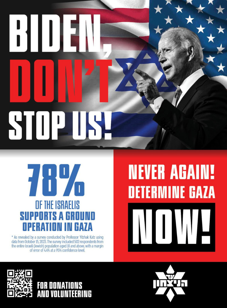 כרזת ''Biden don't stop us''