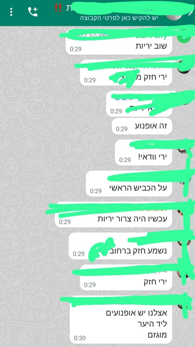 התכתבות בין תושבים בדרום
