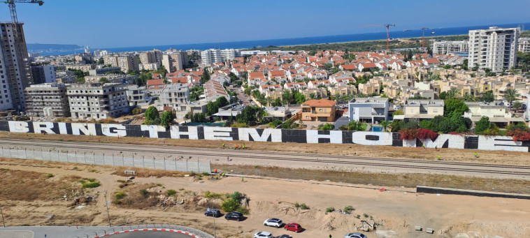 ''החזירו אותם הביתה''