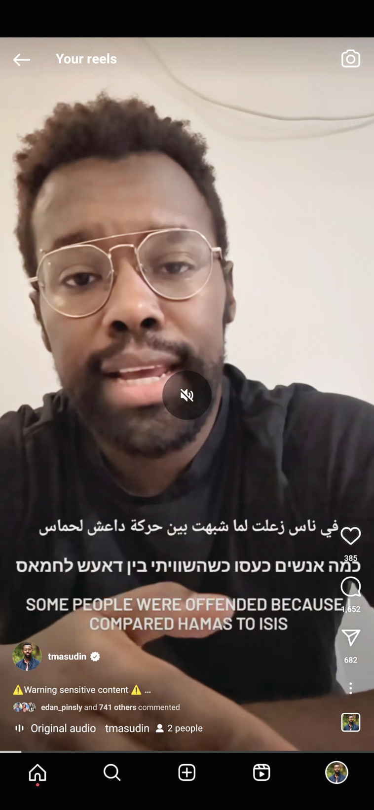 ריל של תאמר מסעודין