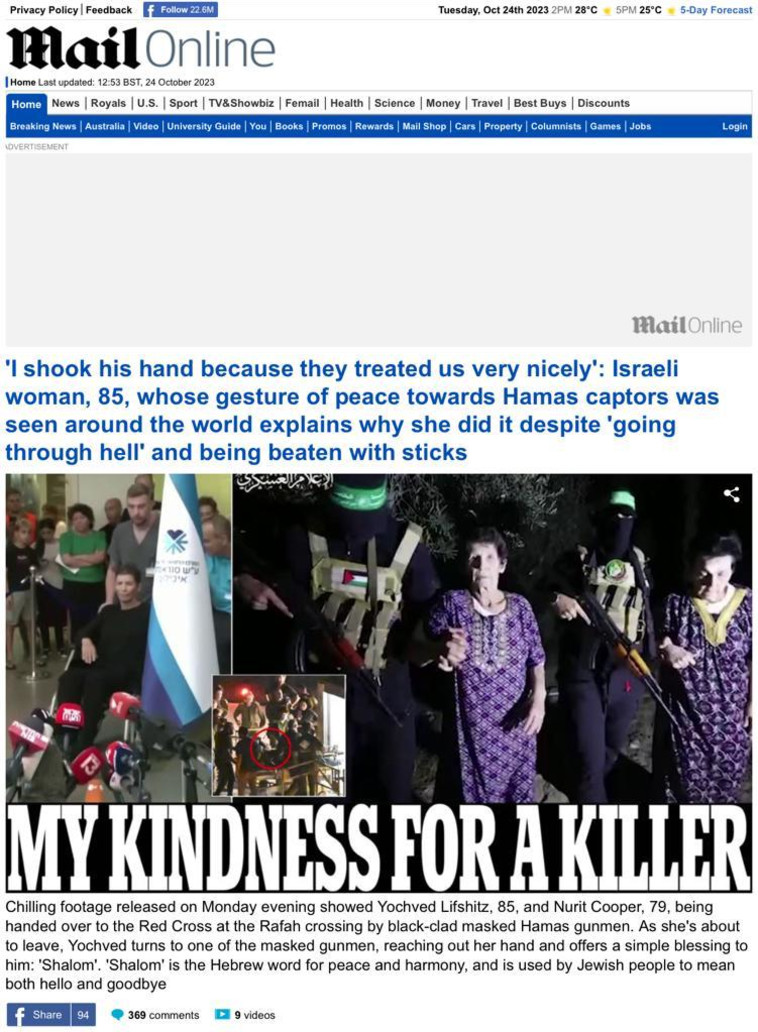 סיקור ההצהרה של יוכבד ליפשיץ ב''דיילי מייל''